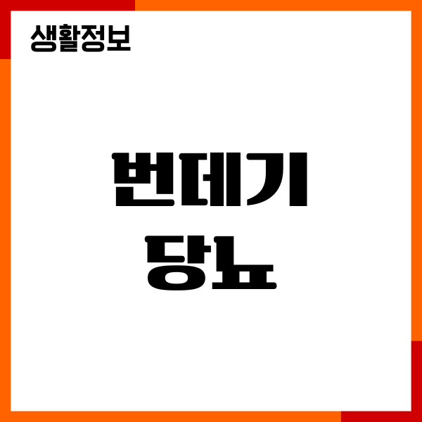 번데기와 당뇨 효능, 혈당 영향, 칼로리, 섭취방법, 부작용