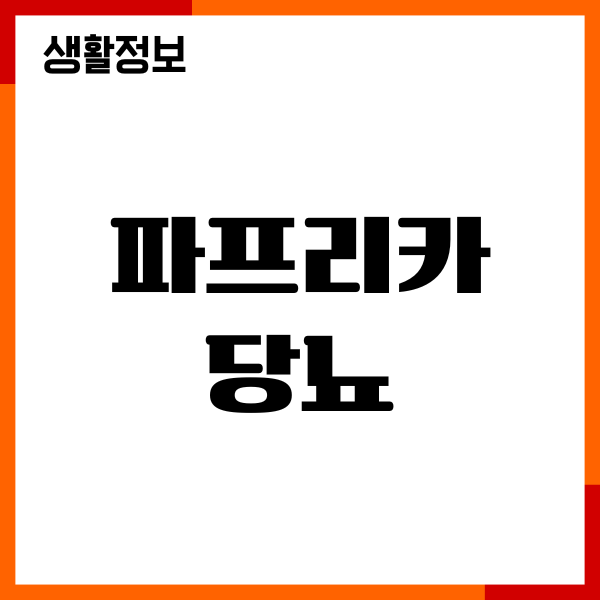 파프리카 당뇨에 좋을까요 혈당지수, 섭취량, 주의사항