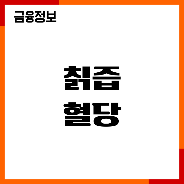 칡즙 혈당, 효능, 당뇨 관리, 혈당 수치 변화, 후기