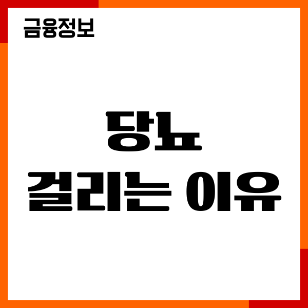 당뇨 걸리는 이유, 혈당 정상 수치, 원인, 당뇨관리